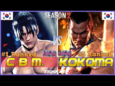 Tekken 8 Season 2 ▰ CBM (#1 Ranked Jin) Vs KKOKKOMA (#5 Ranked Feng) ▰ High Level Gameplay