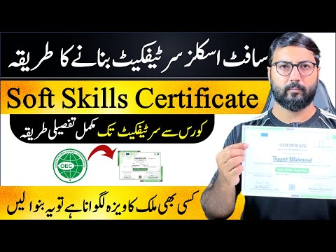 How to get Soft Skill Training Certificate Complete Guide | Helan mtm box