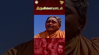 Download lagu பழம் நீயப்பா ஞானப்பழம் நீயப்பா | Thiruvilayadal | @APNfilmsofficial mp3 Download lagu பழம் நீயப்பா ஞானப்பழம் நீயப்பா | Thiruvilayadal | @APNfilmsofficial mp3