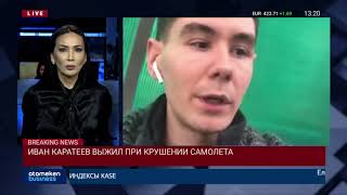 Подробности о крушении рейса № Z2100 Бэк эйр из первых уст