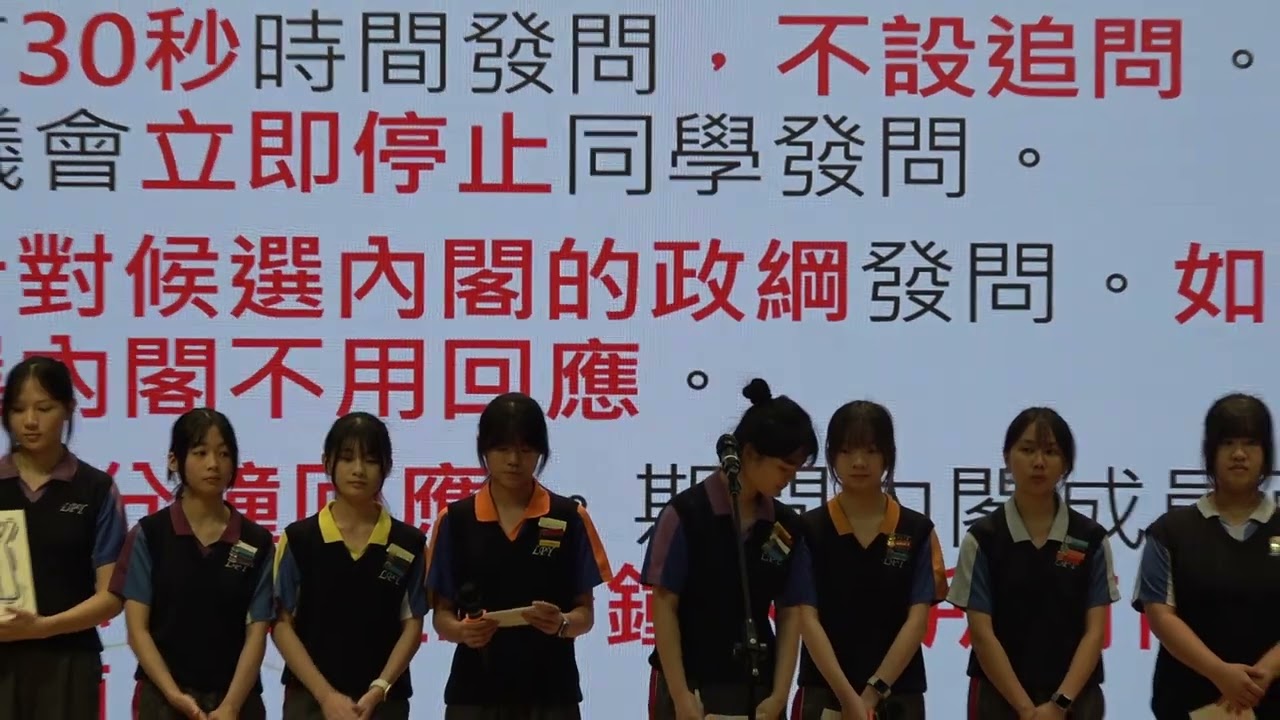 20260423 第40屆學生會選舉論壇暨投票日