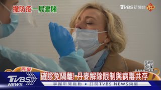 Re: [新聞] 確診有望免隔離！口罩鬆綁下一步曝　王