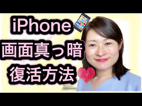 iPhone の電源が入らなくなったり、充電されなくなったらどうすればよいですか?