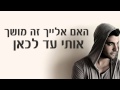 ‫משה פרץ - אולי הלילה - Moshe Perez - Ulay Halaila‬‎ 