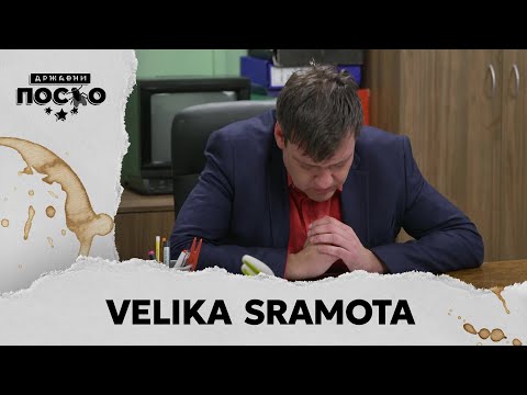 DRŽAVNI POSAO [HQ] - Ep.2338: Velika sramota (28.03.2025.)