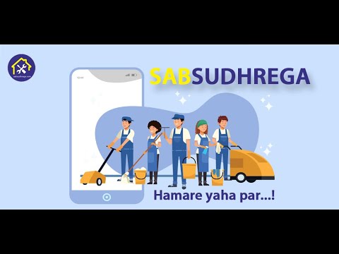 Sabsudhrega, Repairing service