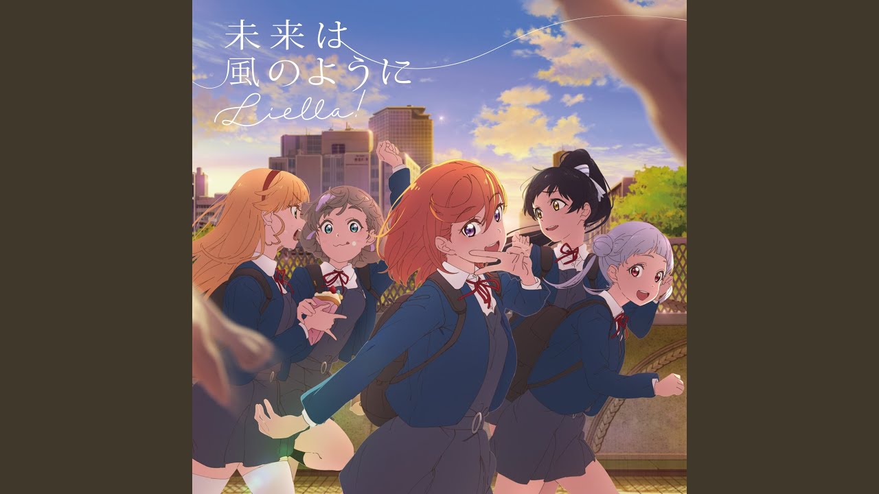 この街でいまキミと