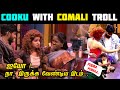COOK WITH COMALI S2 TROLL EPISODE 13 PUGAZH VS THANGA DURAI NON STOP SIVAANGI DDP PRODUCTION
