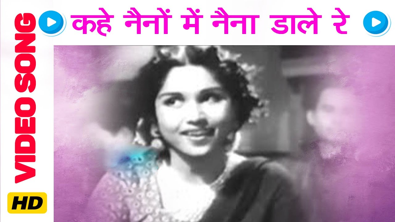 Kahe Nainon Me Naina Dale Re Lyrics | Jogan | Shamshad Begum | Bulo C Rani