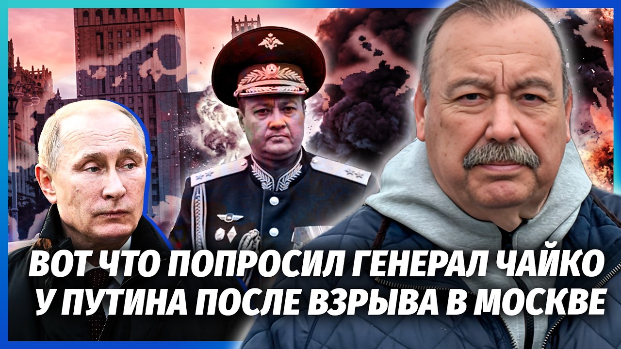 💣ГУДКОВ: ПІДСТАВА ДЛЯ УКРАЇНИ ПІСЛЯ ВИБУХУ У МОСКВІ! З'явилась НОВА ВЕРСІЯ! ?