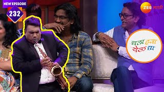 Download lagu भाऊ कदम आणि कुशल बनला अजय अतुल | Chala Hawa Yeu Dya Ep 232 | Marathi Comedy | Zee5 Marathi Classics mp3 Download lagu भाऊ कदम आणि कुशल बनला अजय अतुल | Chala Hawa Yeu Dya Ep 232 | Marathi Comedy | Zee5 Marathi Classics mp3