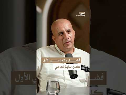 اليمن بودكاست