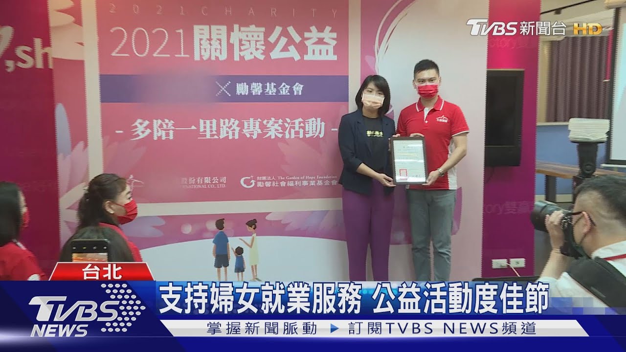 企業挺公益 DIY甜心工坊歡度母親節