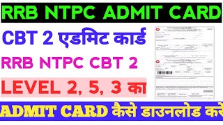 NTPC CBT 2 ka admit card kaise download Karen #rrb ntpc cbt 2 admit card #ntpc cbt 2 admit card link