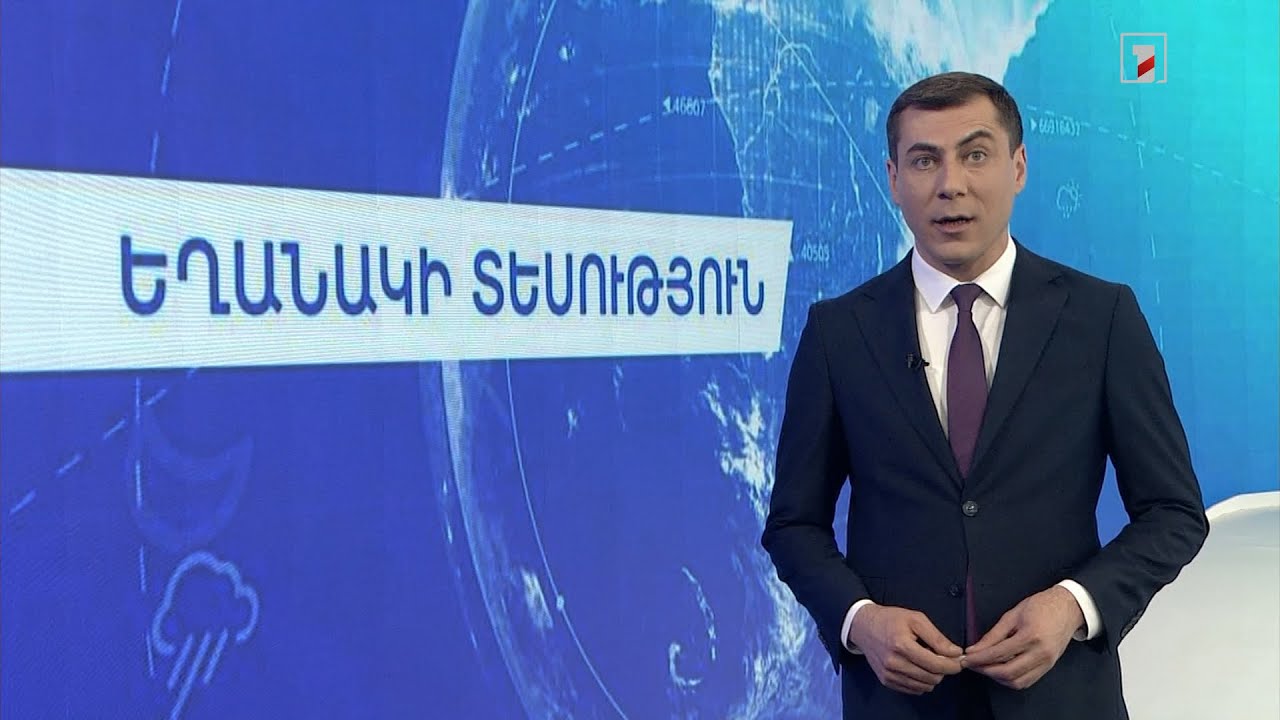 Մարտի 28-ի եղանակային կանխատեսումները