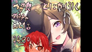 ウマ娘ライスシャワーガチャ配信