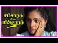 Samsaram Adhu Minsaram Scenes Ilavarasi And Madhuri Go To Their Mother S Homes Visu Raghuvaran