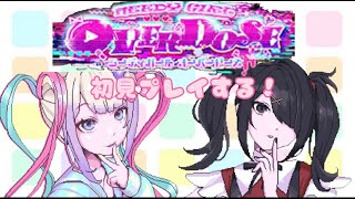 【初見さん大歓迎】NEEDAY GIRL OVERDOSE 初見プレイ！【桃桜りこ】
