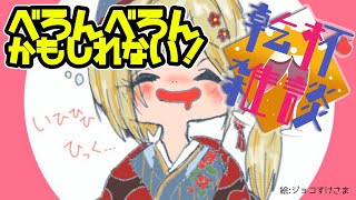 【乾杯雑談】ストロングにキメたレモンサワー飲み比べからのはしご酒【ホロライブ/アキロゼ】のサムネイル