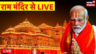 Ayodhya Ram Mandir Inauguration Pran Pratishtha 22