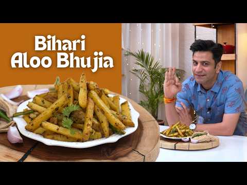 Bihari Aloo Bhujia | Authentic Bihari Style Aloo Sabzi | कुरकुरे आलू की भुजिया | Kunal Kapur Recipes