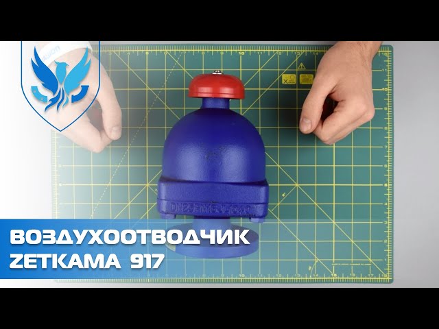 Воздухоотводящий клапан фланцевый Zetkama 917 Ду 25