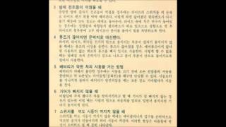 이센스(E-Sens) - 비행