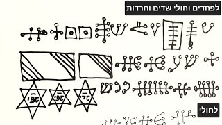 הרב יהודה אוהד תורג'מן בשידור חי!