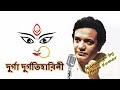 Durga Durgatiharini Mahalaya By Uttam Kumar 1976 Rare Original Recording In HD
