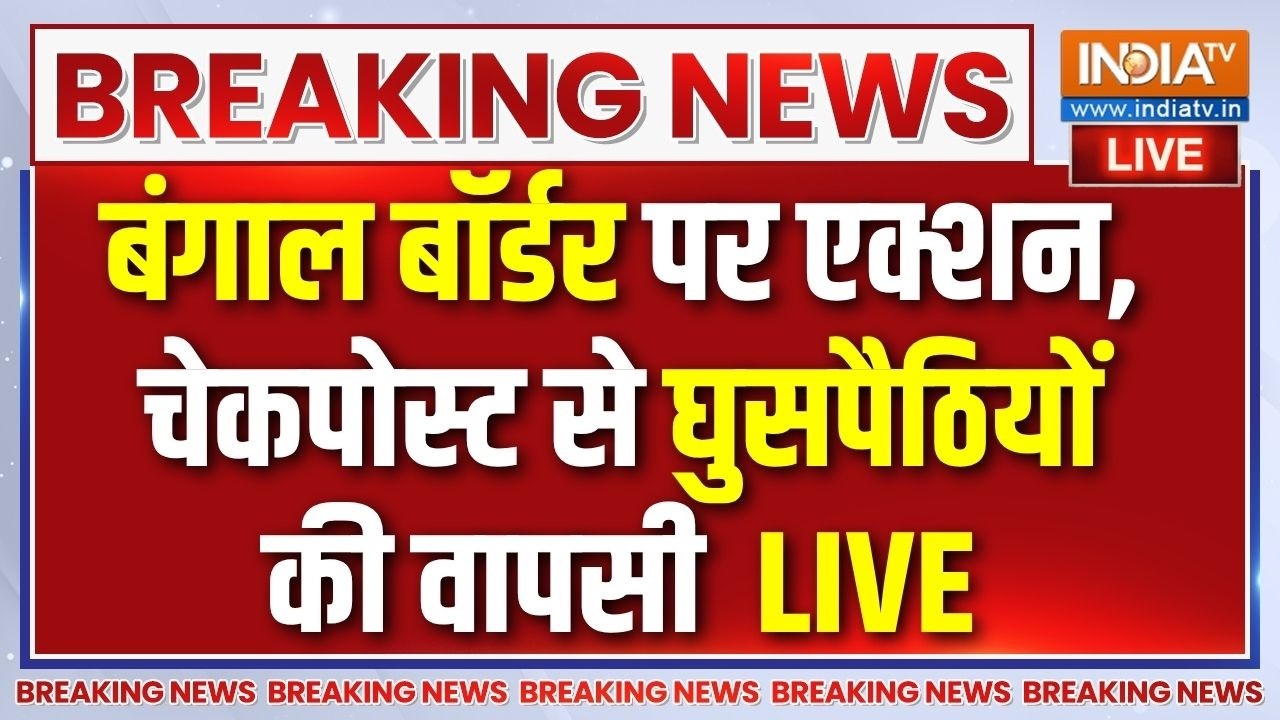Bengal Latest News Live : बंगाल से भाग रहे हैं घुसपैठिए | CM Suvendu Adhikari | Infiltrator