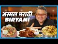 Anyone For Maharashtrian Biryani Darekar Biryani Khaane Mein Kya Kunal Vijayakar