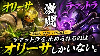 【激闘】スタジアムラマットラ強すぎ問題だけど頼れるのはコイツだった【Overwatch】【スタジアム】