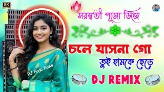 Download lagu Chole Jasna Go Tui Humke Chare || Orchestra DJ Desi Dholki Matal Dance 2026 DJ Raju mp3 Download lagu Chole Jasna Go Tui Humke Chare || Orchestra DJ Desi Dholki Matal Dance 2026 DJ Raju mp3