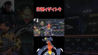 ポケモン界の主人公【ポケモンチャンピオンズ】【Pokémon Champions】