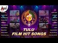 Tulu Film Hit Songs Anand Audio Tulu Super Hit Songs Anandaudiotulu