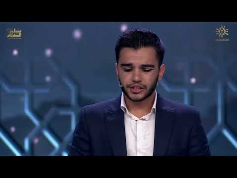 Watch Yunus Shahmradi - The Winner of 3mn SAR in Otr Elkalam Qur'an Contest