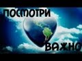 Время?Любовь? Или Майнкрафт? 