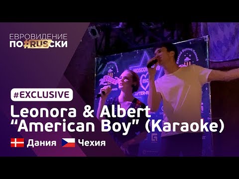 Leonora & Lake Malawi - American Boy (Cover) |  Denmark and Czech Republic at After-Party in Moscow