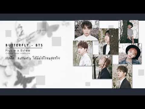BTS - Butterfly (Cover Thai version)
