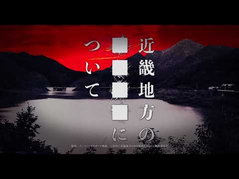 WEB CM（禁断の映画化）