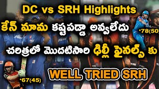 DC vs SRH Match Highlights | Delhi Capitals | IPL 2020 | Telugu Buzz