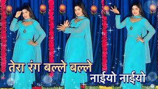 Download lagu Tera Rang Balle Balle | Dance Video नईयो नईयो | Soldier Boby deval, Priti jinta | Suman Lata Prem mp3 Download lagu Tera Rang Balle Balle | Dance Video नईयो नईयो | Soldier Boby deval, Priti jinta | Suman Lata Prem mp3
