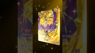 【ポケポケ】裏技(？)で王冠ルナアーラexを当てたぜ【双天の守護者】#ポケポケ  #ポケポケ開封チャレンジ