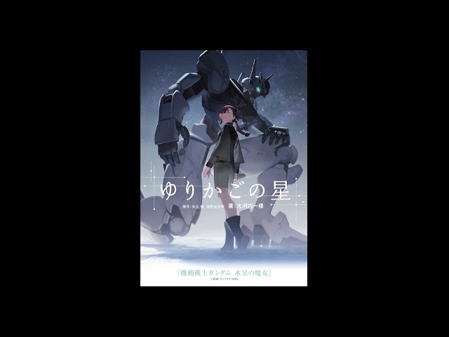 YOASOBI「夜に駆ける」史上初ストリーミング累計9億回再生突破! 6 YouTubeサムネイル