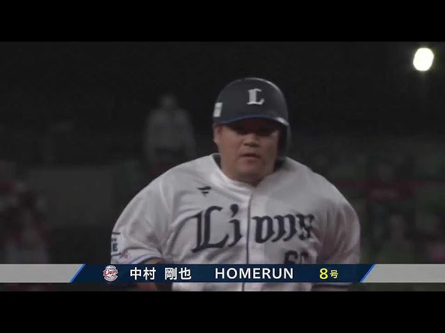 【4回裏】リーグトップタイの8号!! ライオンズ・中村剛也 完璧な当たりの勝ち越し2ランHR!!  2023年5月12日 埼玉西武ライオンズ 対 東北楽天ゴールデンイーグルス