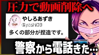 やしろあずきの炎上事件が進展…圧力でコレコレの動画が削除されるかもしれない件について【2023/05/14】