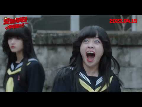 [오늘부터 우리는!!] 예고편