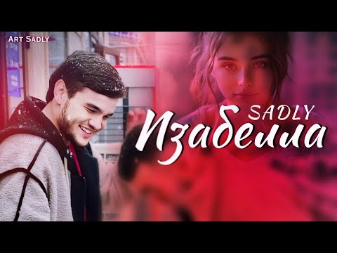 SADLY - ИЗАБЕЛЛА