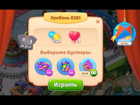 Homescapes Level 8361 (8411 - Rest of World) 💪 - No Boosters