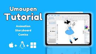 UMOUPEN 完全チュートリアル（アニメーション、絵コンテ、漫画制作など）